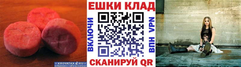 Ecstasy mix  МЕГА рабочий сайт  Урай 