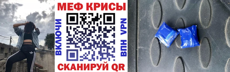 Мефедрон мяу мяу  Урай 
