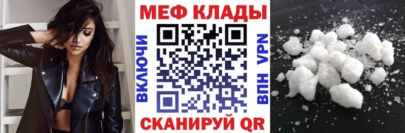 Меф мяу мяу  Урай