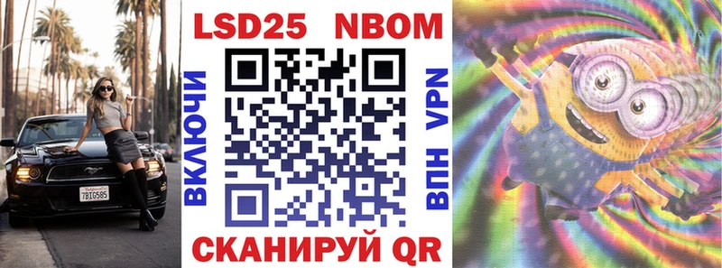 Марки NBOMe 1,8мг  Урай 