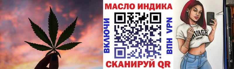 ТГК концентрат  блэк спрут как войти  Урай 